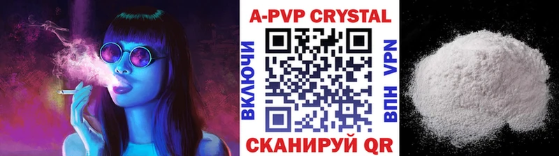 Купить где  Горбатов  Alfa_PVP Crystall 