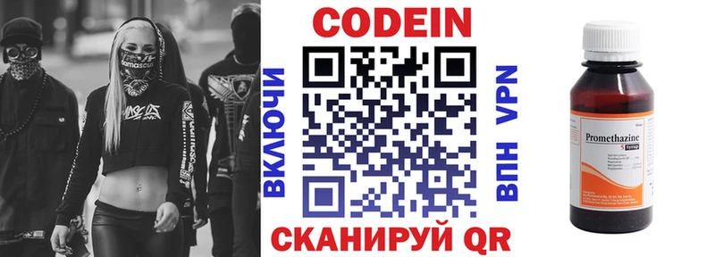 Codein напиток Lean (лин)  Купить где  Горбатов 