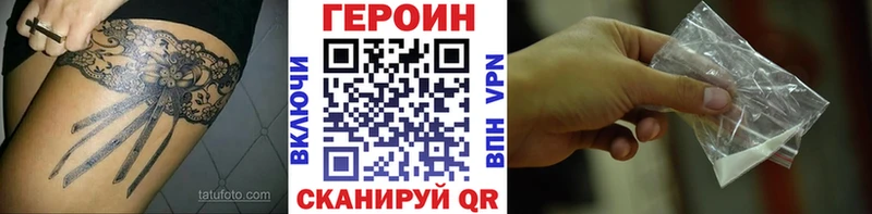 Купить закладки  Горбатов  ГЕРОИН Heroin 