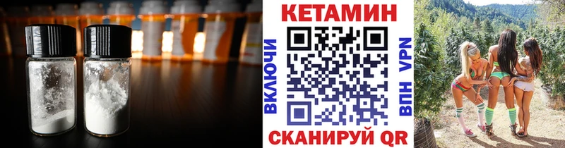 Купить закладки  Горбатов  Кетамин ketamine 